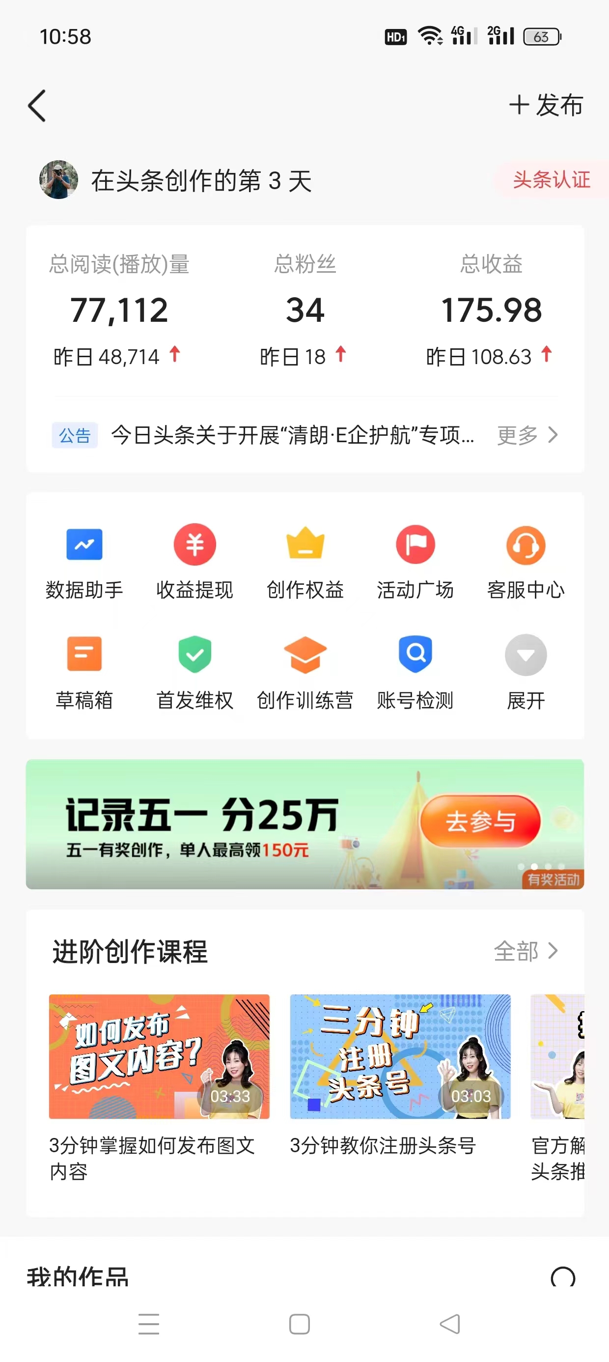 （10393期）AI头条最新玩法 1分钟一篇 100%过原创 无脑复制粘贴 轻松月入5000+ 每…_80楼网创