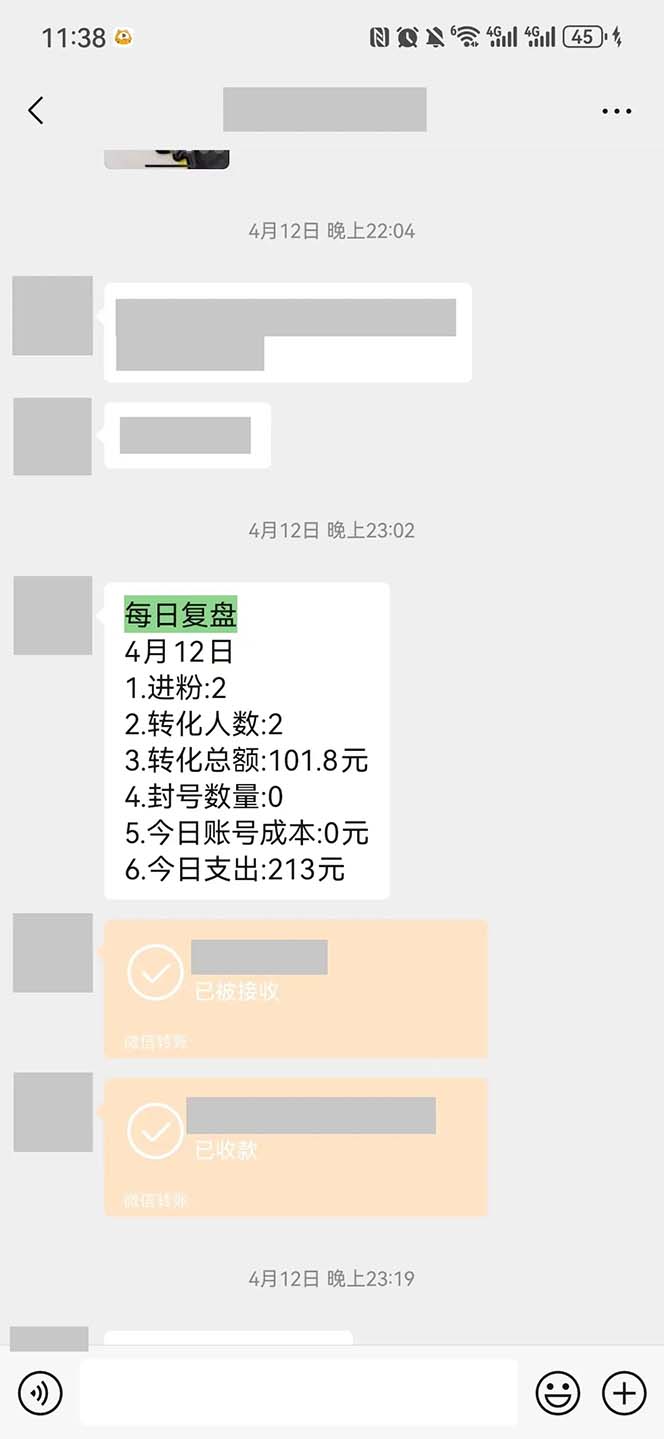 （10405期）15天纯利10W+，国学掘金计划2024玩法全网首次公开（视频课程+交付手册）_80楼网创