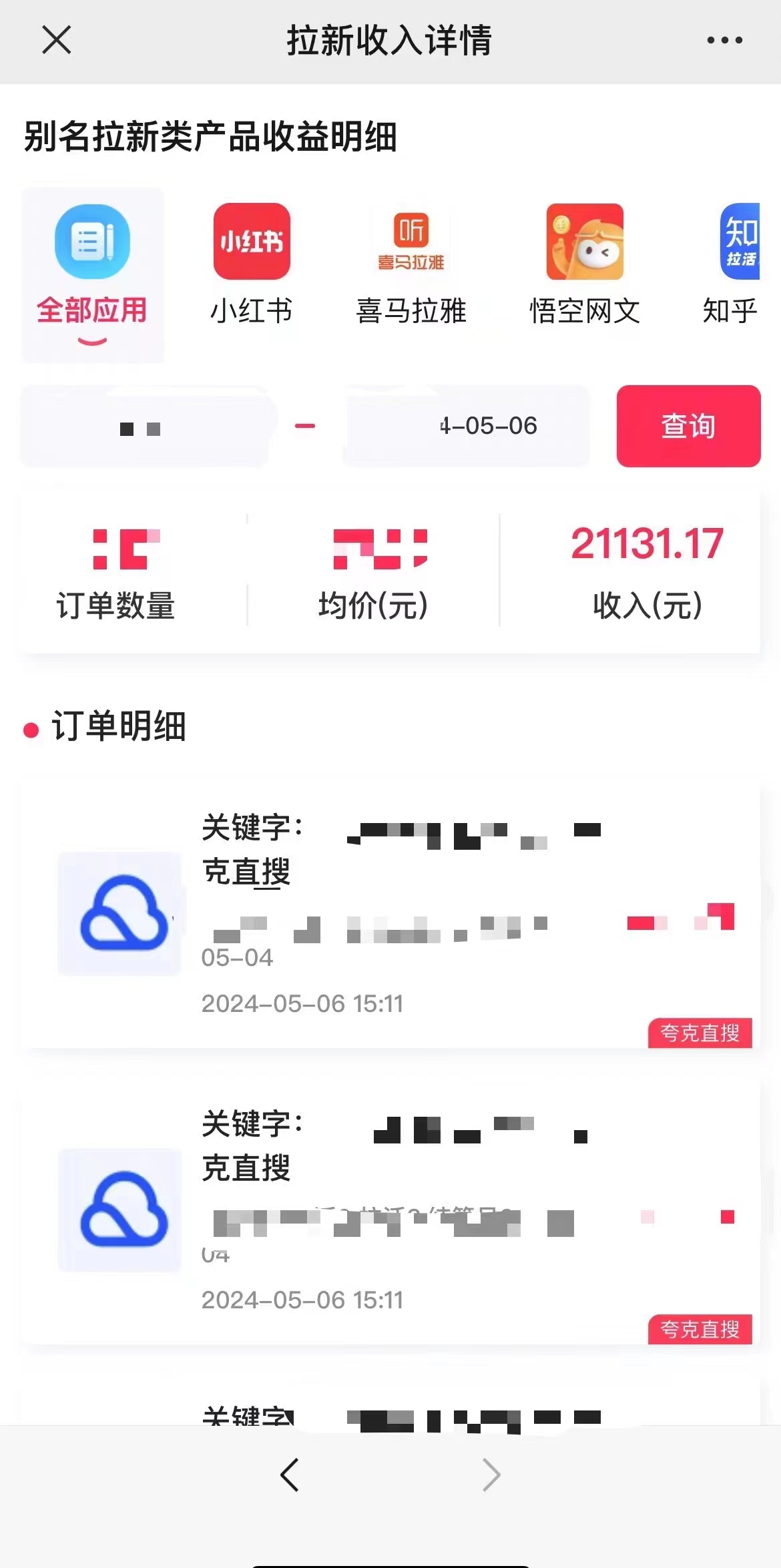 （10487期）抖音无人直播，结合网盘拉新，日入2万多，提现次日到账！新玩法不违规…_80楼网创