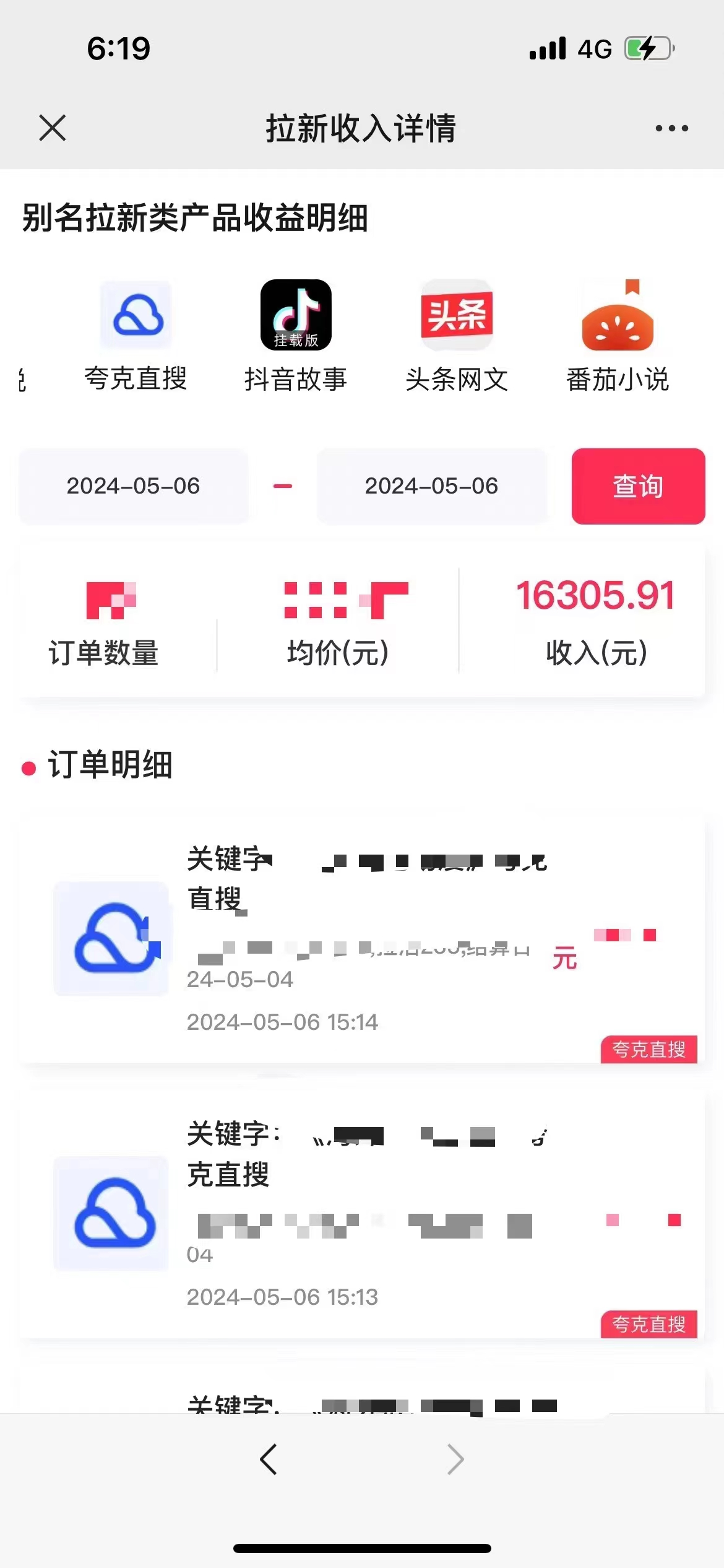 （10487期）抖音无人直播，结合网盘拉新，日入2万多，提现次日到账！新玩法不违规…_80楼网创