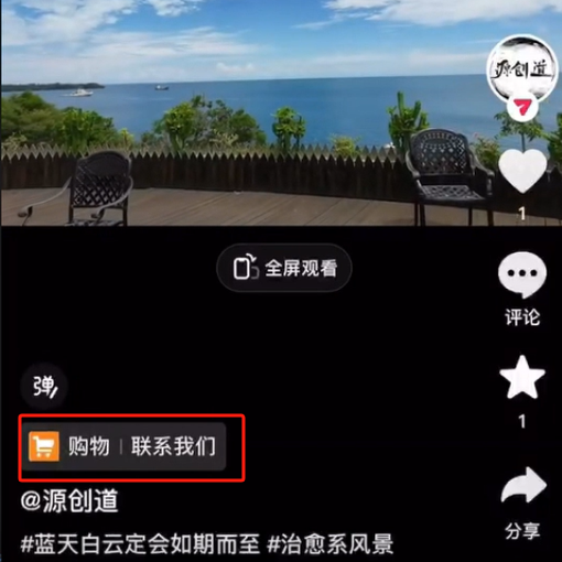 （10527期）抖音短视频引流导流最佳方案，视频左下角跳转微信，外面500一单，利润200+_80楼网创