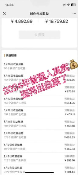 （10611期）2024视频号最新，免费AI工具做不露脸视频，每月10000+，稳定且超简单，…_80楼网创