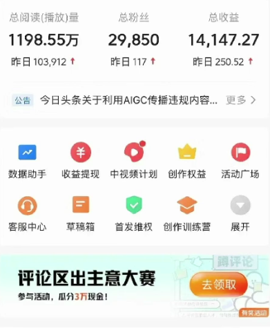 （10611期）2024视频号最新，免费AI工具做不露脸视频，每月10000+，稳定且超简单，…_80楼网创