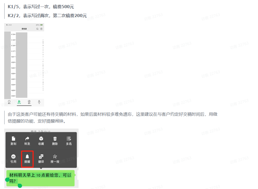 （10770期）风口信息差材料写作项目拆解，操作十分钟0成本日入500+，简单操作当天…_80楼网创