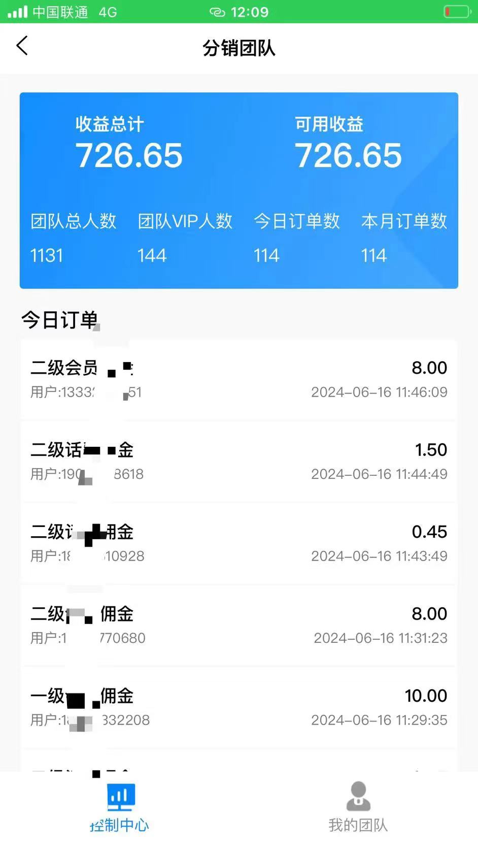 （11192期）88折充话费，秒到账，自用省钱，推广无上限，2024最佳项目，分享日赚千…