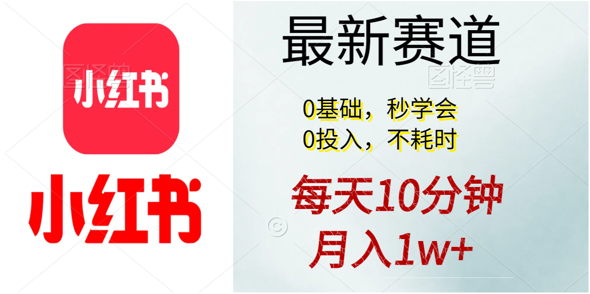 （11340期）每天10分钟，月入1w+。看完就会的无脑项目