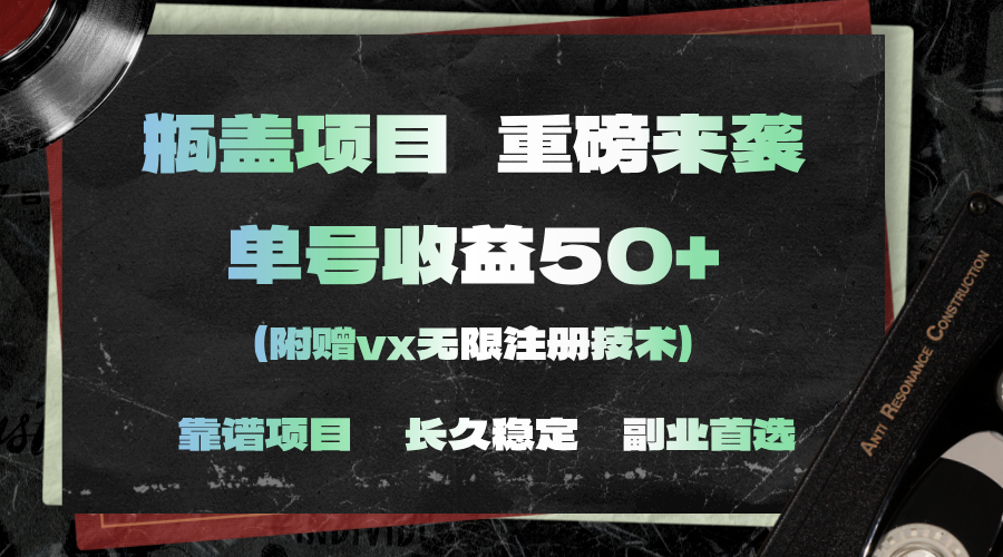 （11380期）一分钟一单，一单利润30+，适合小白操作