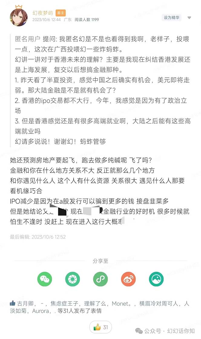 （11499期）某付费文章：金融行业有未来吗？普通人如何利用金融行业发财?(附财富密码)