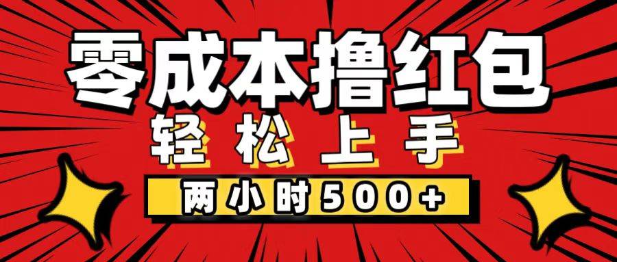 （12209期）非常简单的小项目，一台手机即可操作，两小时能做到500+，多劳多得。