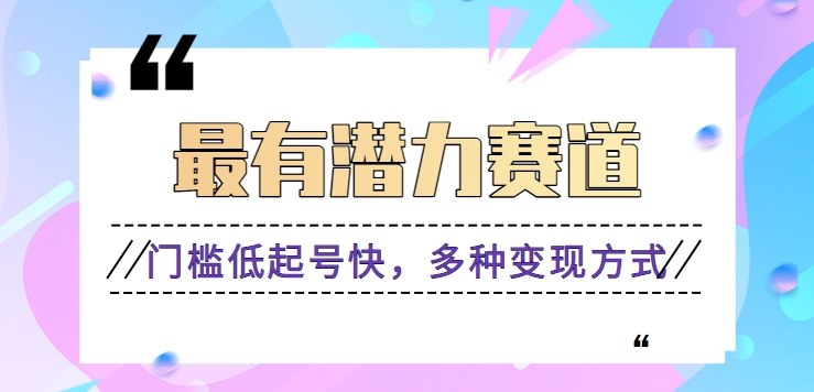 利用名人热度做情感励志语录，门槛低起号快，多种变现方式，月收益轻松破万元_80楼网创