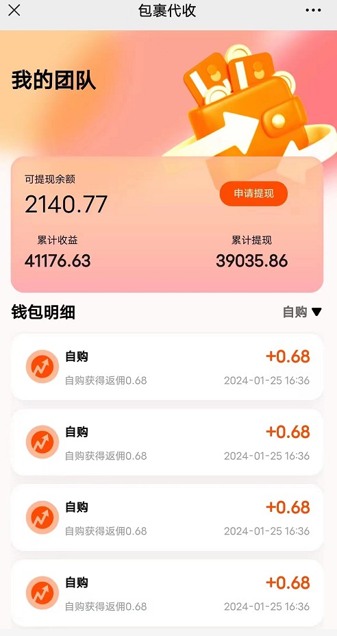 快递包裹回收淘金项目攻略，长期副业，单号保底30-50+可放大_80楼网创