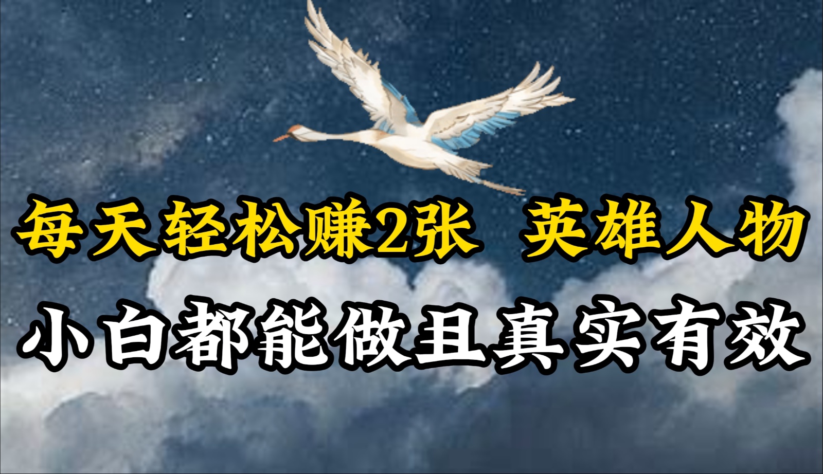 人物传记解说，每天轻松2张，操作简单两天即可见到收益！_80楼网创