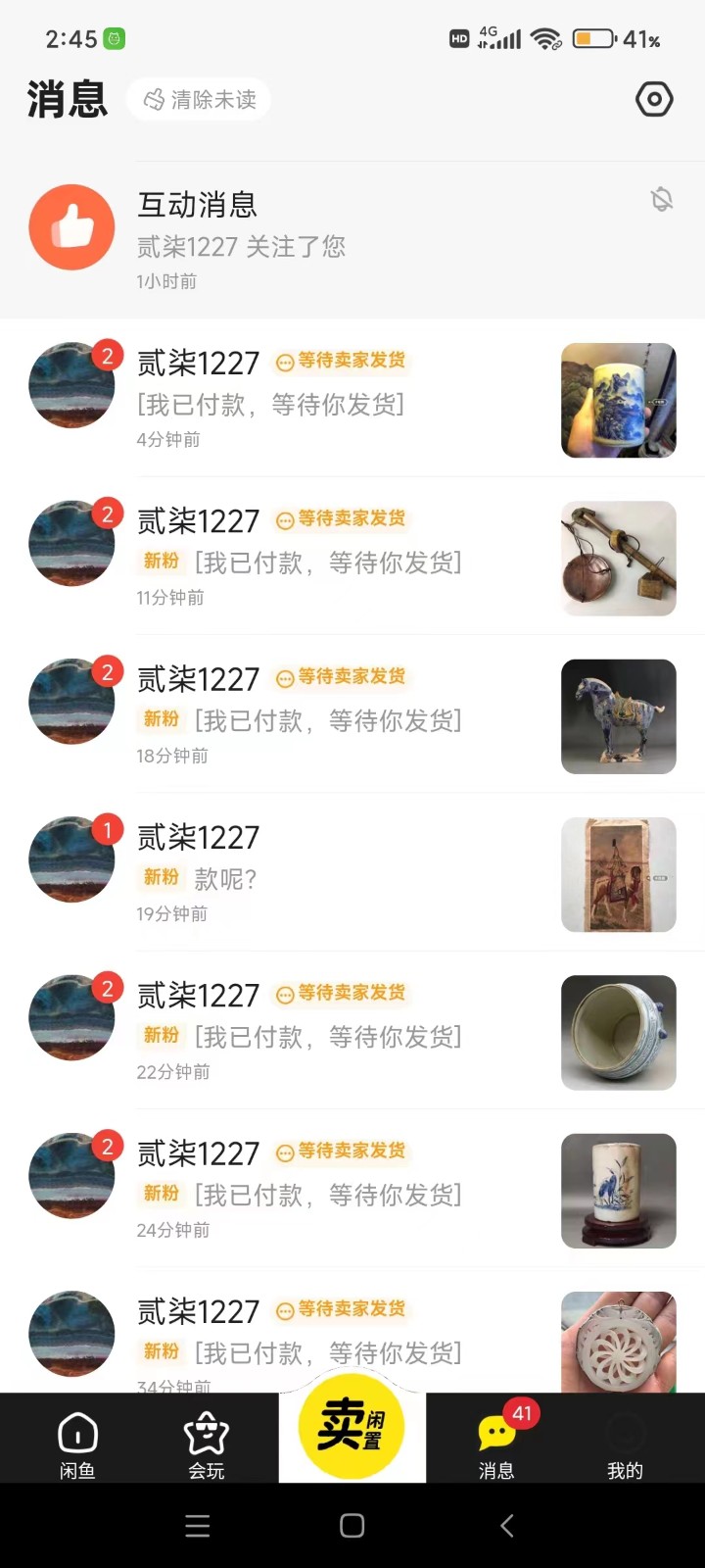 咸鱼无货源蓝海赛道古玩市场3.0，低退货率，高转化率！_80楼网创