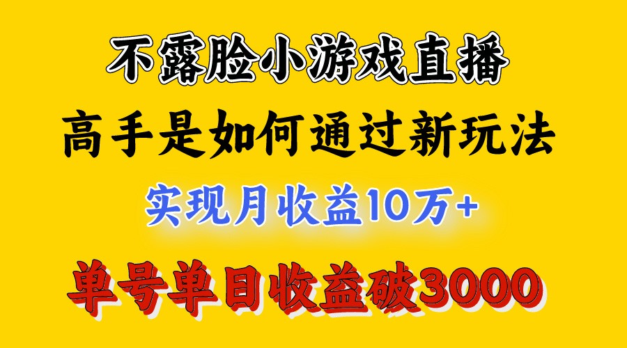 4月最爆火项目，来看高手是怎么赚钱的，每天收益3800+，你不知道的秘密，小白上手快_80楼网创