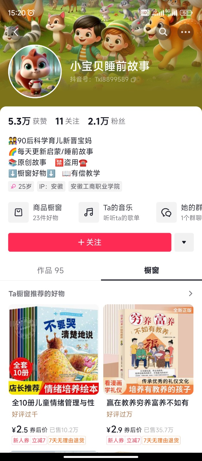 AI制作儿童绘本故事，纯原创，吸粉猛，单日变现1000+，操作简单，适合新老手操作_80楼网创