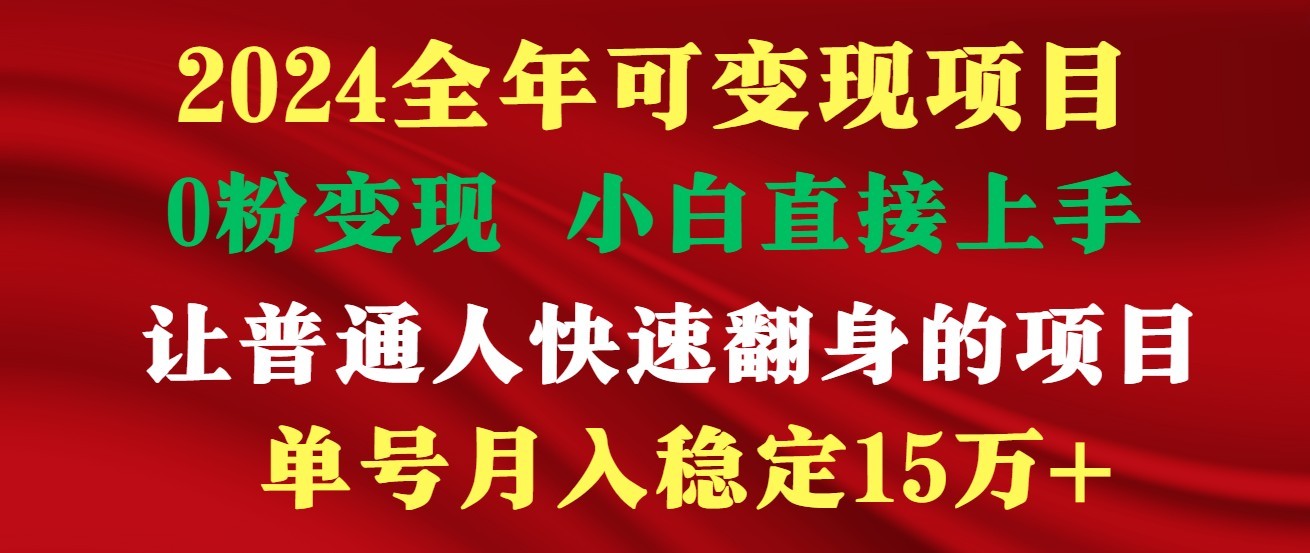 高手是如何赚钱的，一天收益至少3000+以上_80楼网创