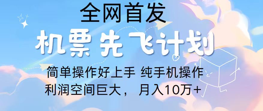 2024年全网首发，暴力引流，傻瓜式纯手机操作，利润空间巨大，日入3000+_80楼网创