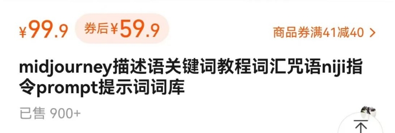 如何通过信息差，利用AI提示词赚取丰厚收入，月收益万元【视频教程+资源】_80楼网创