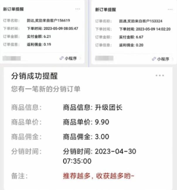 快递代发CPS，月入万元，不起眼却很赚钱的信息差项目