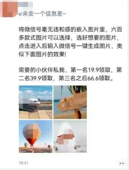 外面收费66的将微信号导入图片的教程，可自用或卖教程，一单66元，轻松日入300+