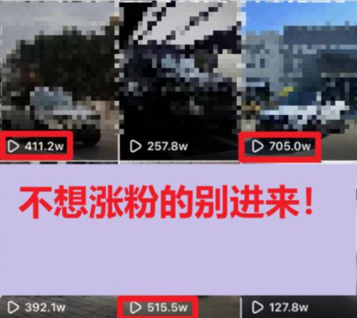 一分钟700W播放进来学完你也能做到保姆式教学暴力变现（教程+83G素材）