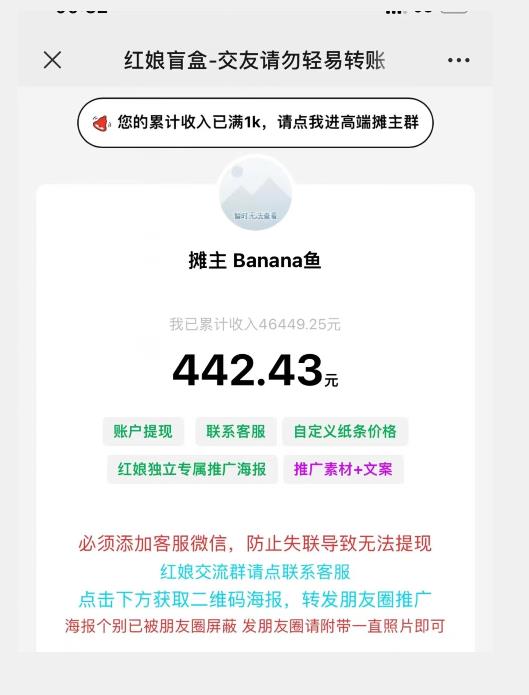 盲盒交友5.0，男粉变现实操项目，亲测变现效果极好