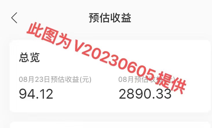 2023年8月份网易云最新独家挂机技术，真正实现挂机月入5000