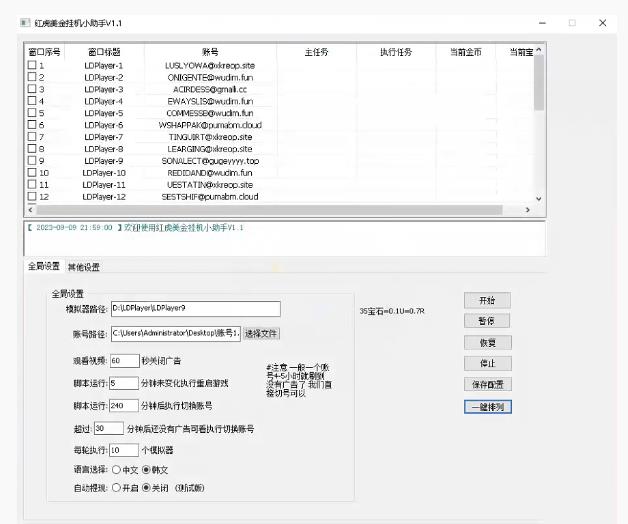 海外小游戏美金项目真正可以达到3-4U单窗口的方法，单台电脑收入300+