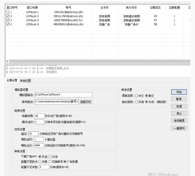 海外小游戏美金项目真正可以达到3-4U单窗口的方法，单台电脑收入300+