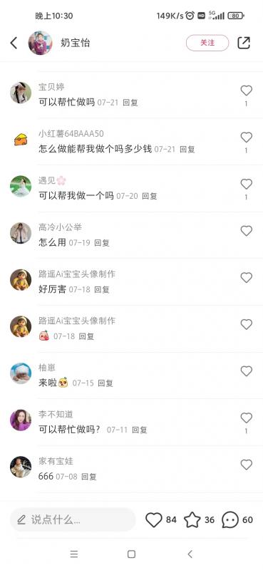 AI四维彩超预测，一单9.9-98，3分钟出图，一天变现1000+