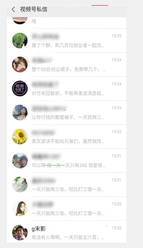 视频号暴力私信升级版，引流精准效果炸裂（教程+脚本）