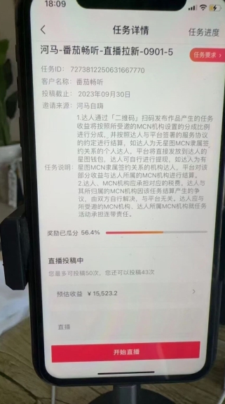 德云社相声无人直播，1小时收入400+，抖音APP拉新暴力新玩法