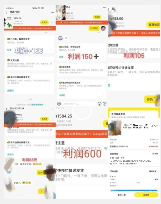 咸鱼无货源简单易操作小白新手一天也能日入200+