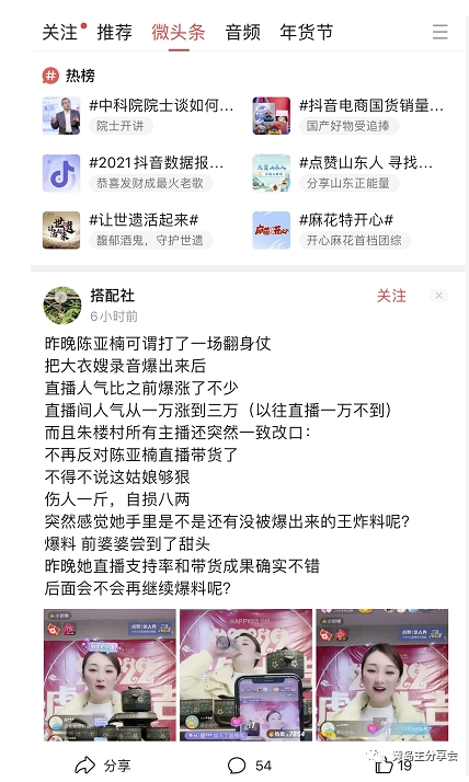 黄岛主-微头条副业掘金训练营6.0，微头条懒人副业项目，一直很强大，从未被超越_80楼网创