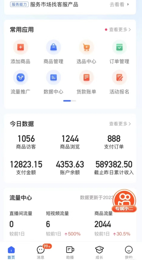 最新收费2680元快手一键搬运短视频矩阵带货赚佣金月入万起_80楼网创