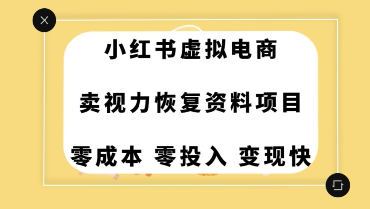 0成本0门槛的暴利项目，可以长期操作，一部手机就能在家赚米_80楼网创