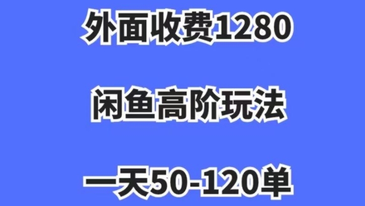 蓝海项目，闲鱼虚拟项目，纯搬运一个月挣了3W，单号月入5000起步_80楼网创