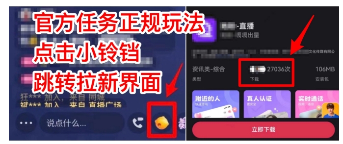 【爱豆新媒】男粉无人直播4.0：单号单日破6000+，再破纪录，可矩阵_80楼网创