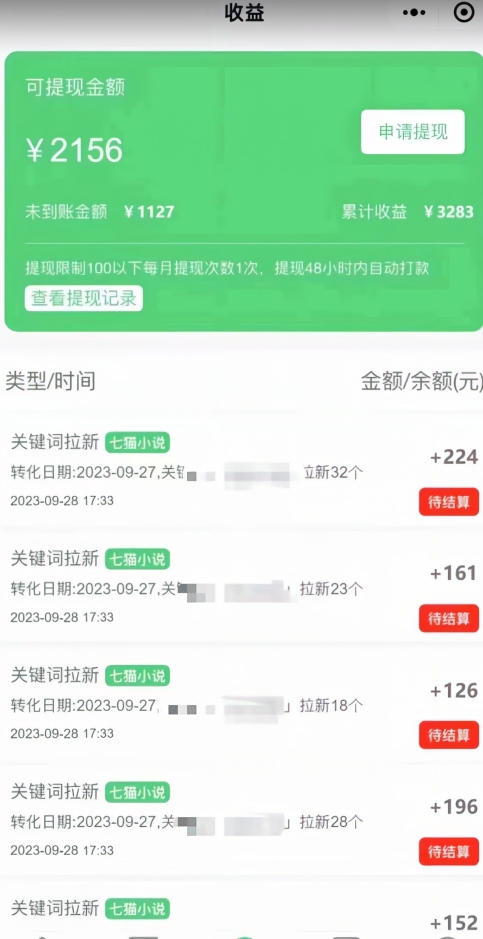 抖音超高完播率分分钟上热门小说推文玩法，可无限放大项目，单号日入1000+(附785g解压视频)_80楼网创