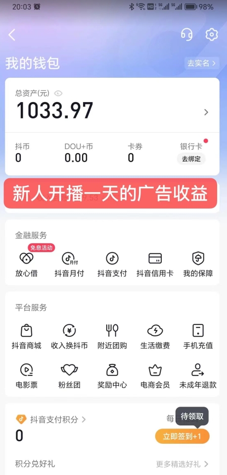 24小时无人直播，全民找茬，小白也能日入1000+_80楼网创