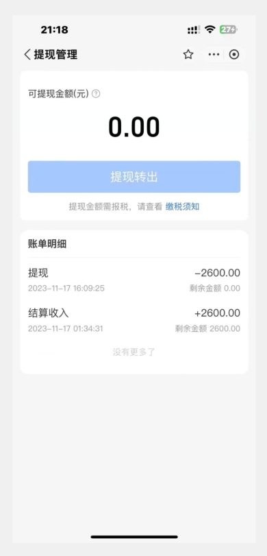 支付宝生活号作者招募计划，单号单月2600，可批量去做，工作室一人一个月轻松1w+_80楼网创