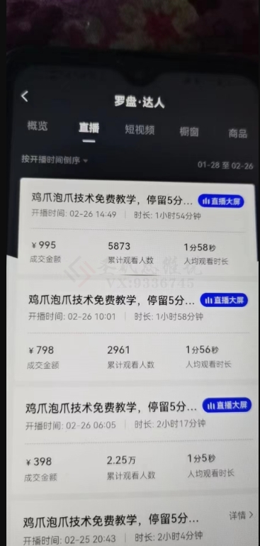 十万个富翁修炼宝典之3.念稿子直播，一天2000左右_80楼网创