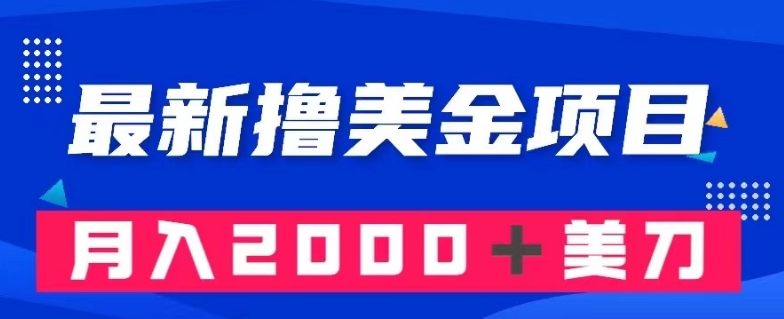 最新撸美金项目：搬运国内小说爽文，只需复制粘贴，月入2000＋美金_80楼网创