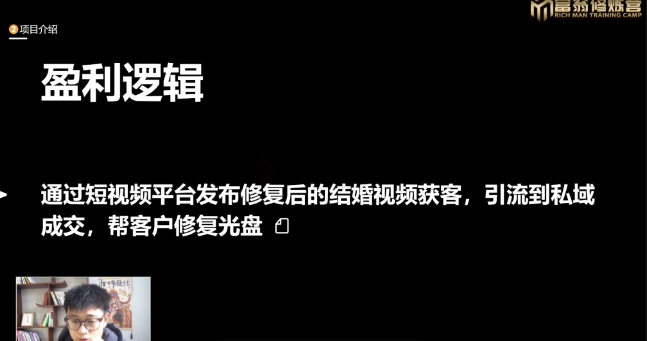 十万个富翁修炼宝典之16.朋友自营工作室的项目，一个月赚一万八_80楼网创