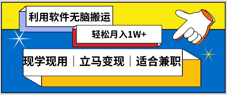 低密度新赛道视频无脑搬一天1000+几分钟一条原创视频零成本零门槛超简单_80楼网创