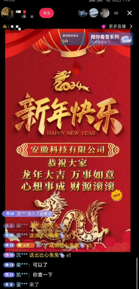 年前最后一波风口，企业新年祝福，做高质量客户，一单99收到手软，直播礼物随便收_80楼网创