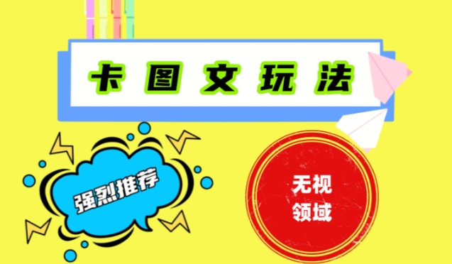 抖音最新短剧卡图文1：1搬运，号称百分百过原创搬运神器_80楼网创