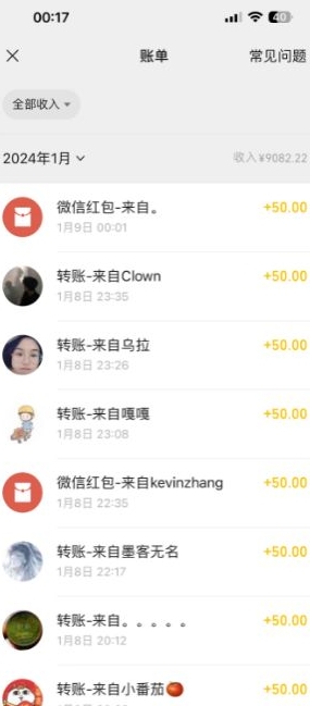 半无人直播变现，卖经典春晚小品合集，每天日入500+_80楼网创