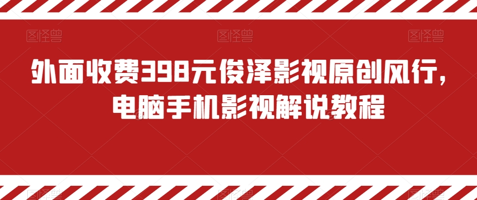 闲鱼电商新手运营教程，闲鱼副业零风险赚钱秘籍_80楼网创