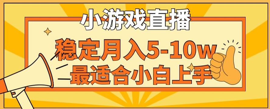 寒假新风口玩就挺秃然的月入5-10w，单日收益3000+，每天只需1小时，最适合小白上手，保姆式教学_80楼网创